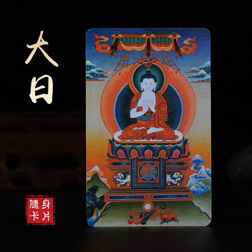 彩印小唐卡亚克力卡片随身卡牌