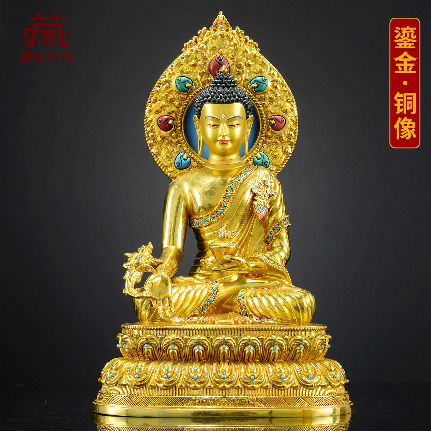 藏村全鎏金《药师佛》铜佛像精工铜雕《琉璃光如来》家居装饰摆件