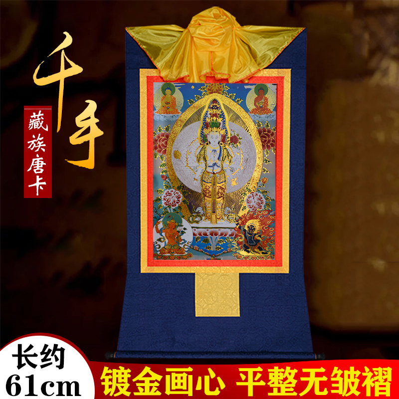镀金画心装裱唐卡挂画多款选择