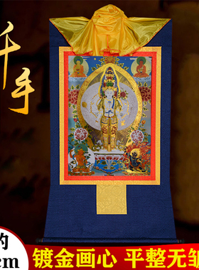千手观音菩萨西藏镀金烫金客厅禅意装饰壁画铜像挂画长61cm