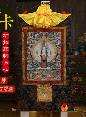 矿物颜料画心手工装裱