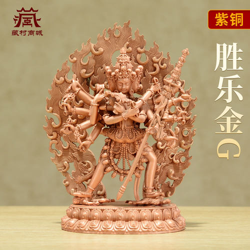 紫铜胜乐金刚铜像摆件