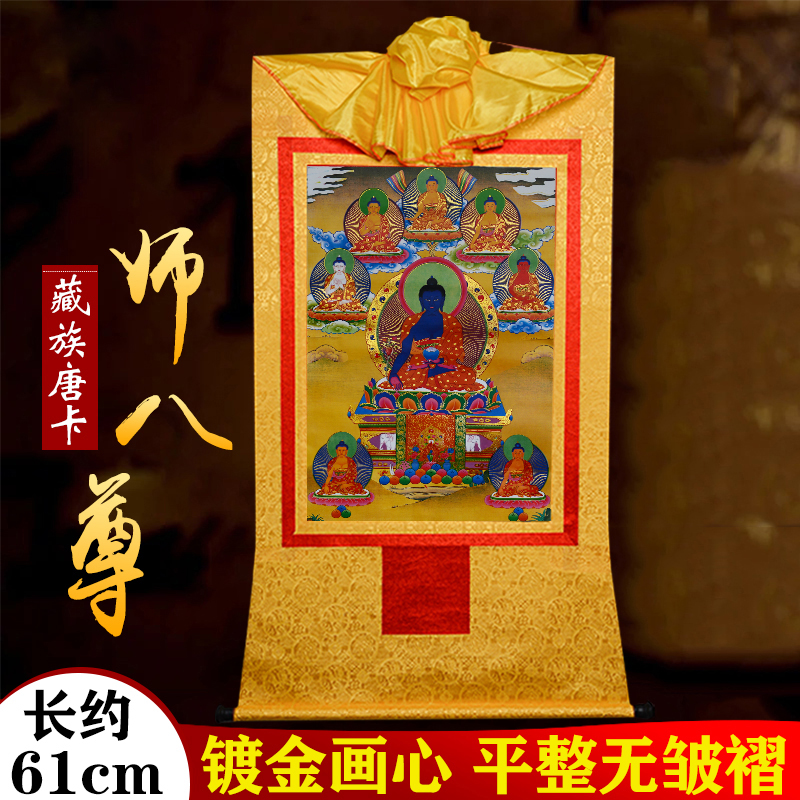 镀金画心装裱唐卡挂画多款选择