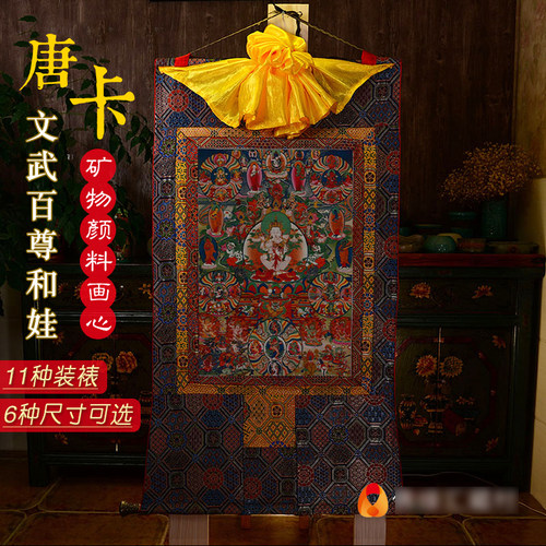 矿物颜料画心手工装裱