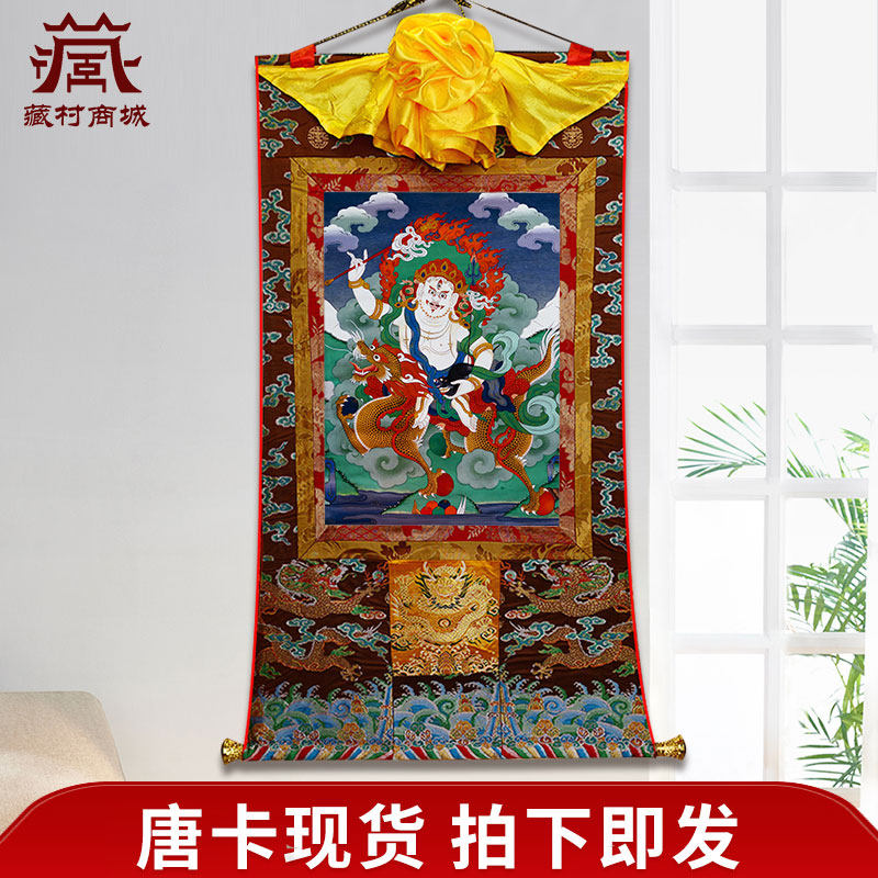白财神天然矿物颜料唐卡家用五姓财神客厅书房装饰画像现货
