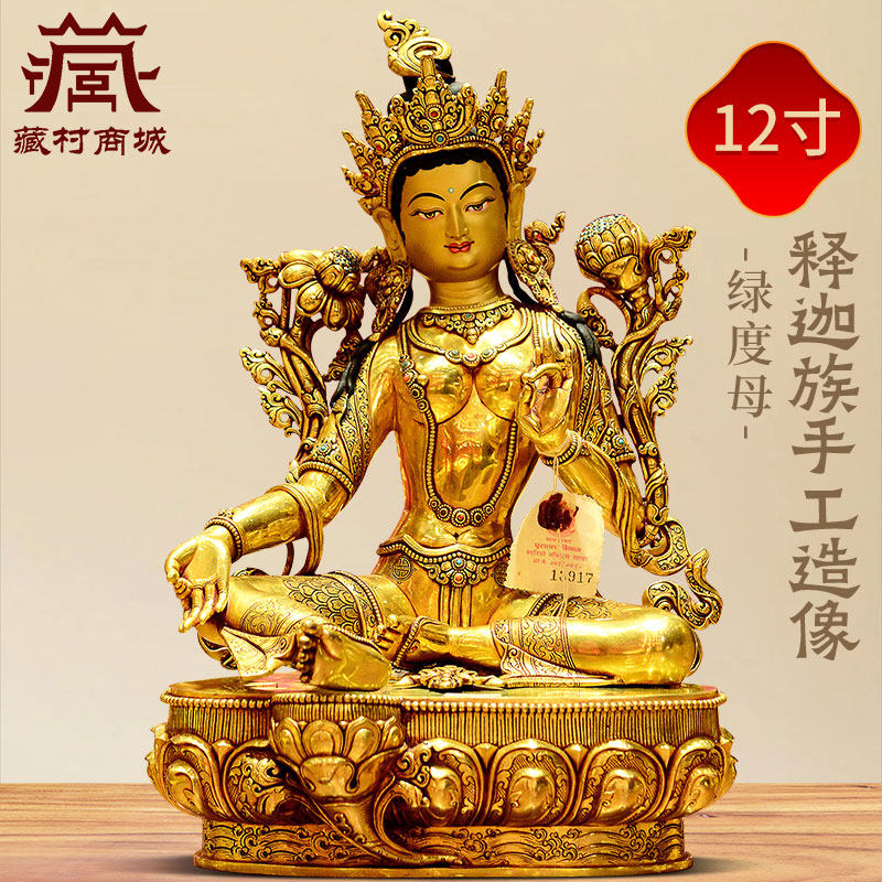 藏村释迦族手工制作《绿度母》尼泊尔进口《绿多罗观音》铜像