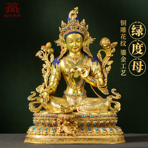 全鎏金绿度母铜像摆件