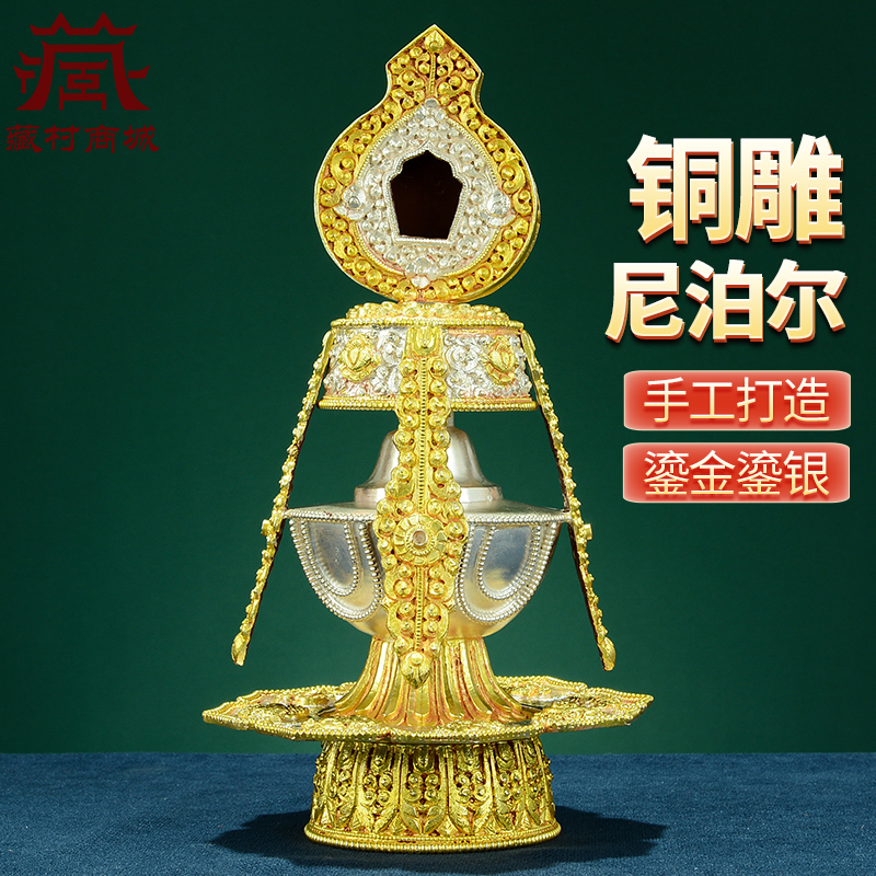 尼泊尔手工铜鎏金鎏银工艺