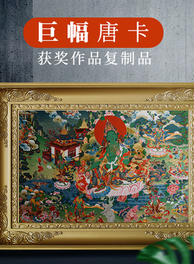 唐卡挂画绿度母铜像西藏