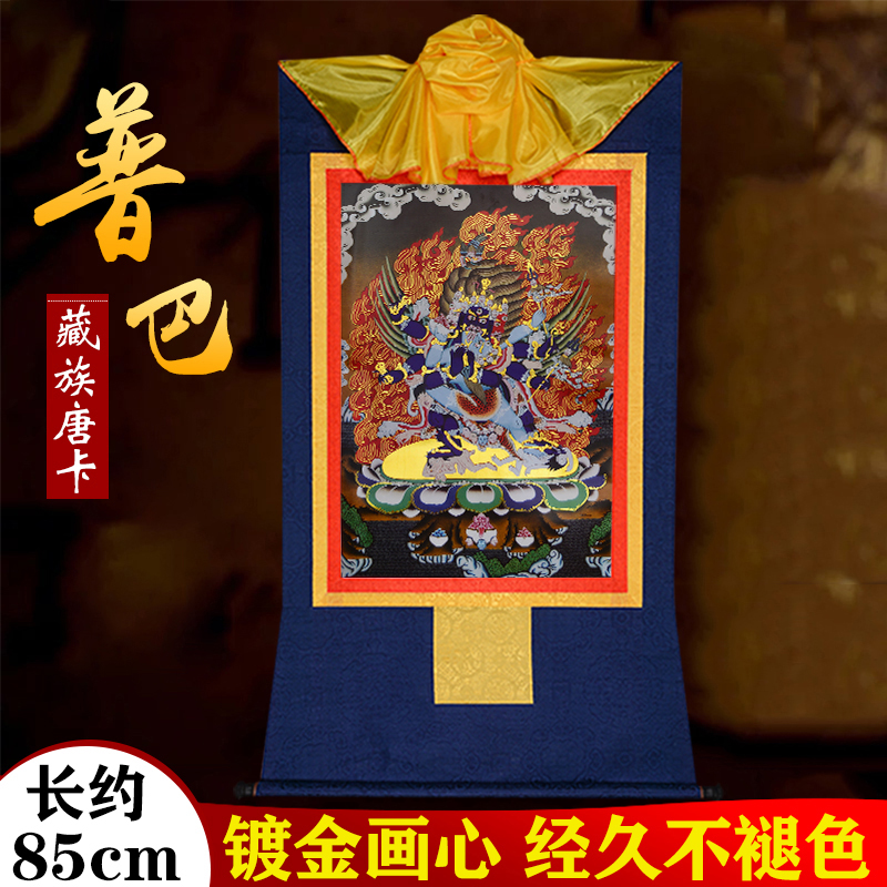 镀金画心装裱唐卡挂画多尺寸选择