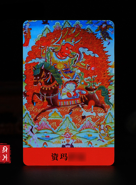 彩印小唐卡亚克力卡片随身卡牌