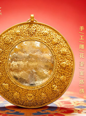 尼泊尔手工鎏金铜镜挂件