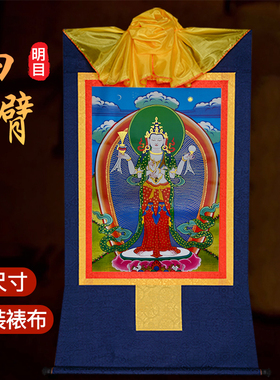 镀金画心装裱唐卡挂画多尺寸选择