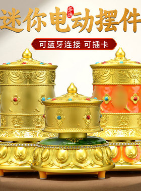 电动转轮装饰桌面摆件