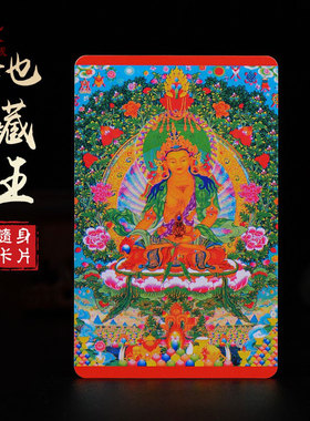 彩印小唐卡卡牌亚克力随身卡牌
