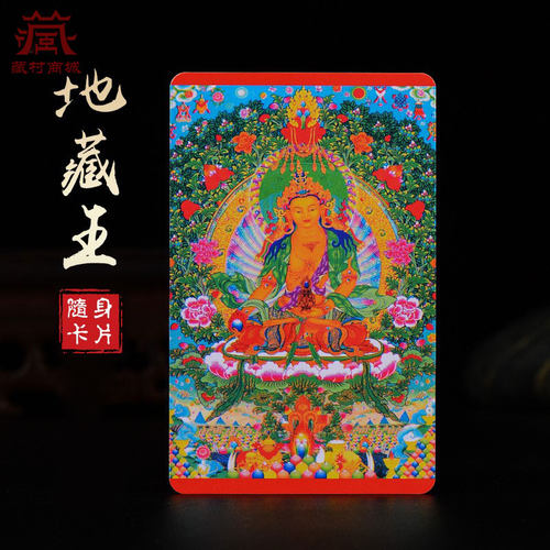 彩印小唐卡卡牌亚克力随身卡牌