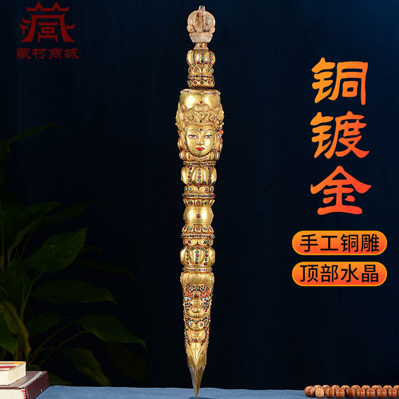 尼泊尔手工三面普巴金刚杵宝石镶嵌铜镀金金刚橛摆件