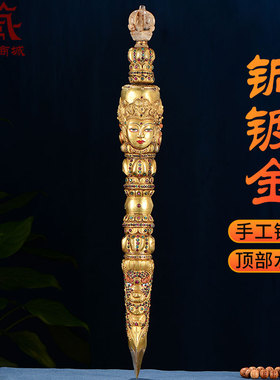 尼泊尔手工三面普巴金刚杵宝石镶嵌铜镀金金刚橛摆件