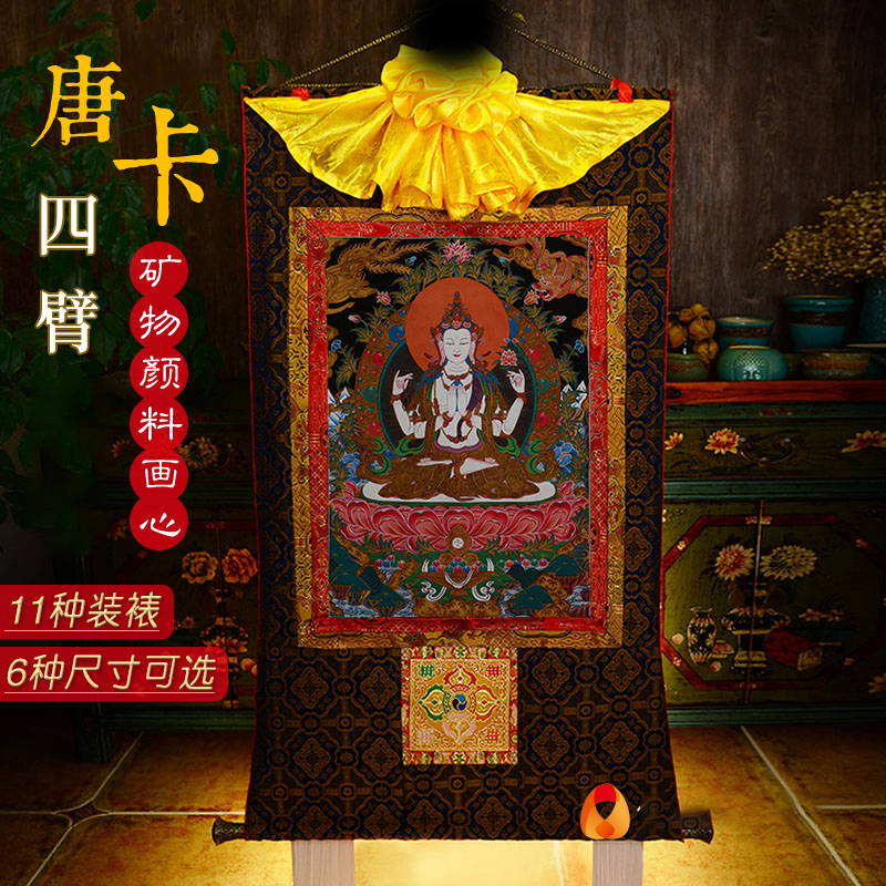 矿物颜料画心唐卡装饰画