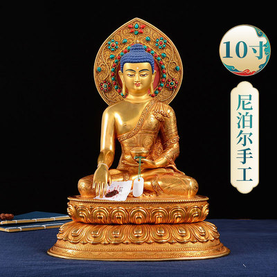 尼泊尔鎏金铜摆件三宝