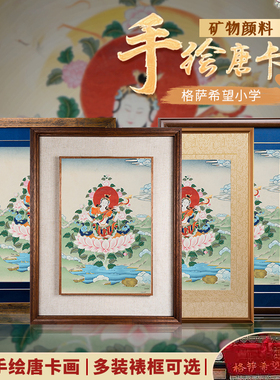 手工客厅意风玄关壁画唐卡