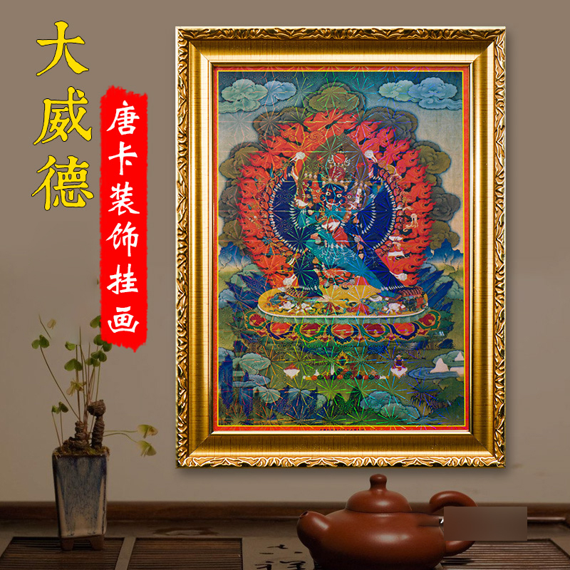 大威德金刚唐卡装饰画中式禅意卧室印刷书房客厅装饰室内挂画图片