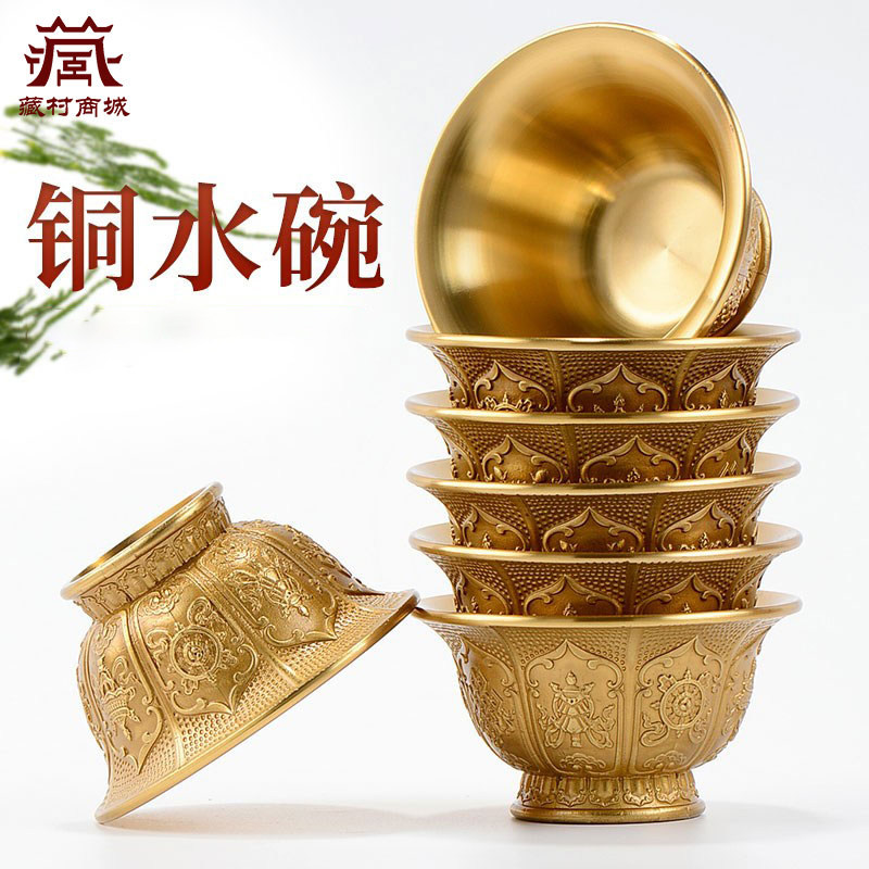 供水碗圣水杯家用佛前用品杯铜八吉祥雕莲花用品杯供水杯,家居饰品,装饰摆件,淘宝优惠券,粉丝福利购,淘宝优惠卷