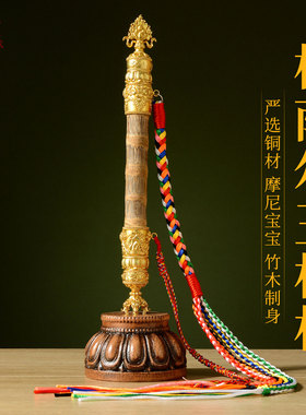 格萨尔王如意权杖手杖摆件