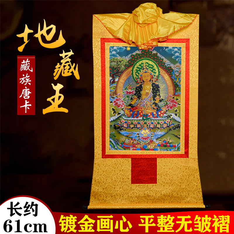 镀金画心装裱唐卡挂画多款选择