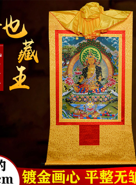 地藏王菩萨挂画铜像唐卡西藏镀金烫金现代禅意装饰画长61cm