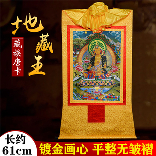 地藏王菩萨挂画铜像唐卡西藏镀金烫金现代禅意装饰画长61cm