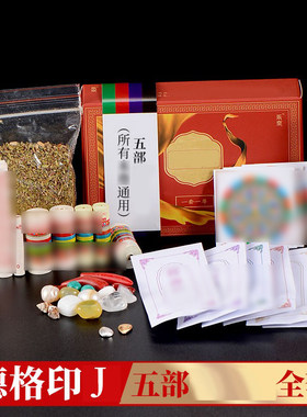 乐空五部所有通用宝瓶
