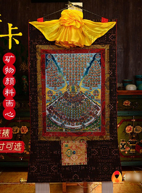 天然矿物颜料画心唐卡