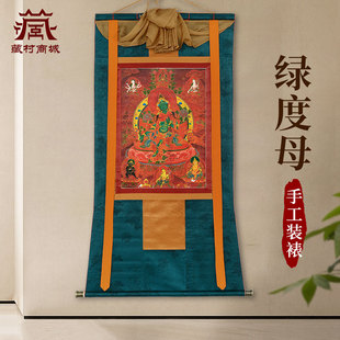 藏村绿度母唐卡装饰画室内家用绿多罗观音客厅墙壁玄关挂画像