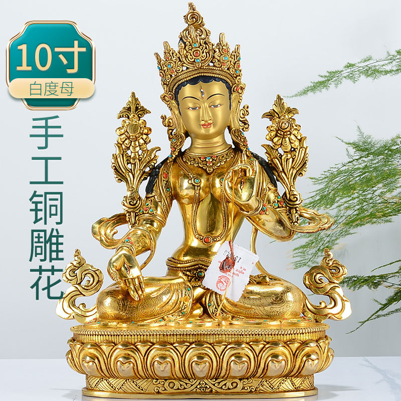 白度母手工尼泊尔铜鎏金雕花铜像居家桌面客厅度母摆件10寸