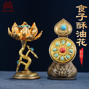 朵玛食子合金彩绘室内家用食子酥油花彩珠镶嵌八供莲花供花摆件