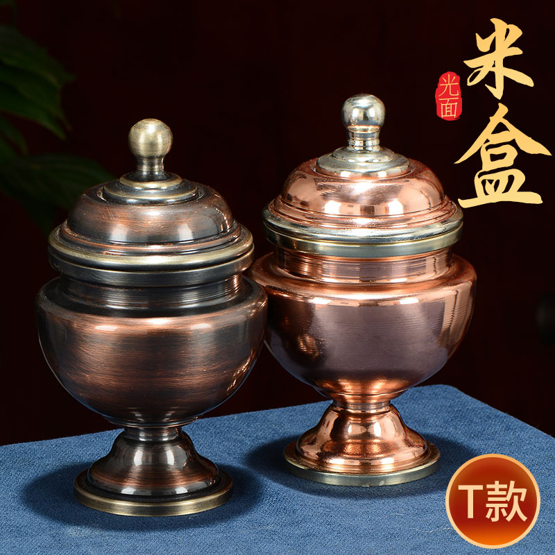 红铜米盒光面修粮用宝瓶家用佛前居家桌面仿古色米壶摆件