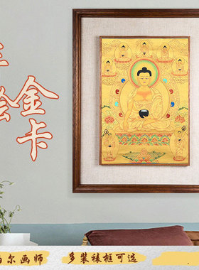 手绘唐卡释迦牟尼铜像挂画西藏金卡天然矿物颜料尼泊尔壁画