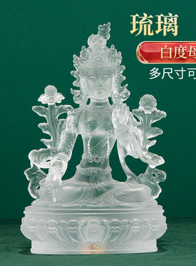 铜像桌面白度母琉璃摆件