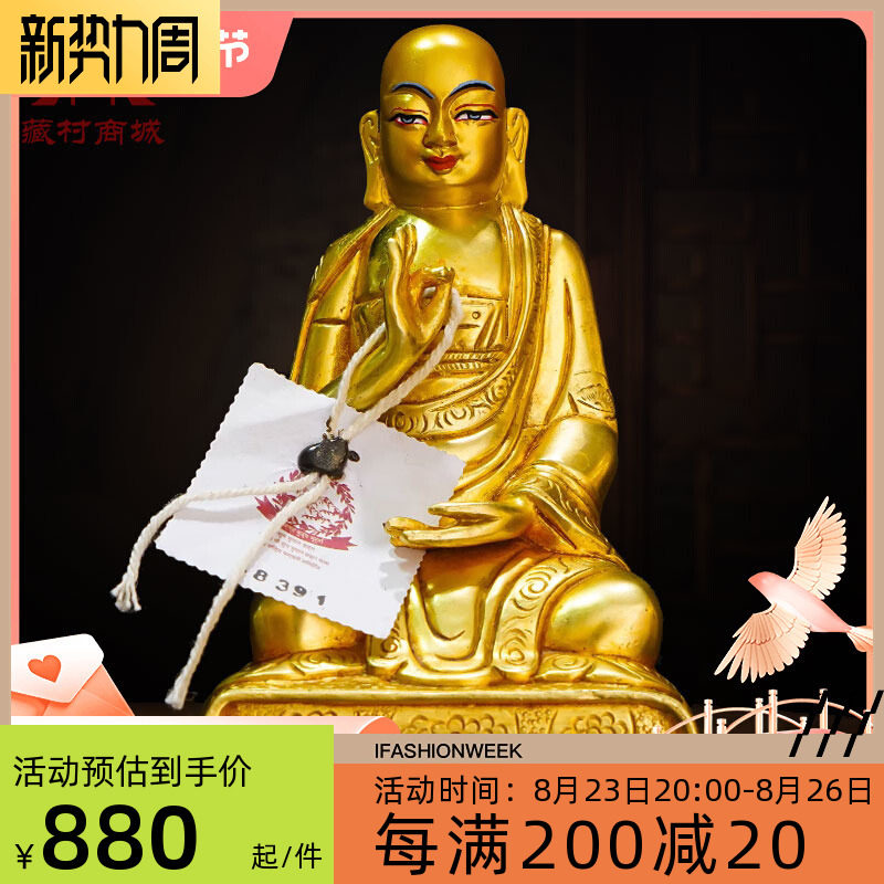 全鎏金《藏传祖师》手工铜雕室内家用《藏祖师爷》铜像摆件