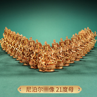 《二十一度母》铜像小摆件尼泊尔21度母鎏金铜家用工艺用品