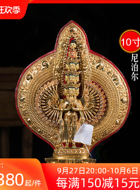 快速发货手工雕花家居室内摆件z尼泊尔10寸铜全鎏金手工 千手观音