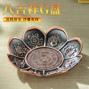 藏村八吉祥香盘香座线香香插香座多孔家用香炉香托小香插香柱摆件