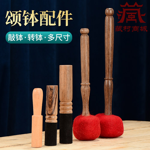 家居装饰摆件颂钵棒锤皮木棒