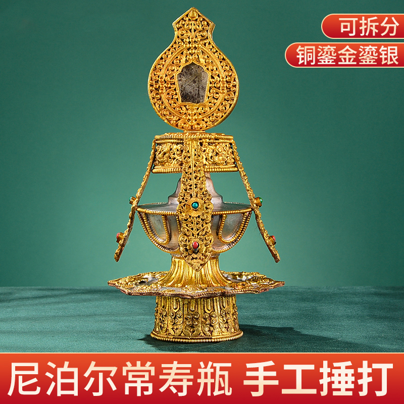 常寿宝瓶尼泊尔手工铜鎏金