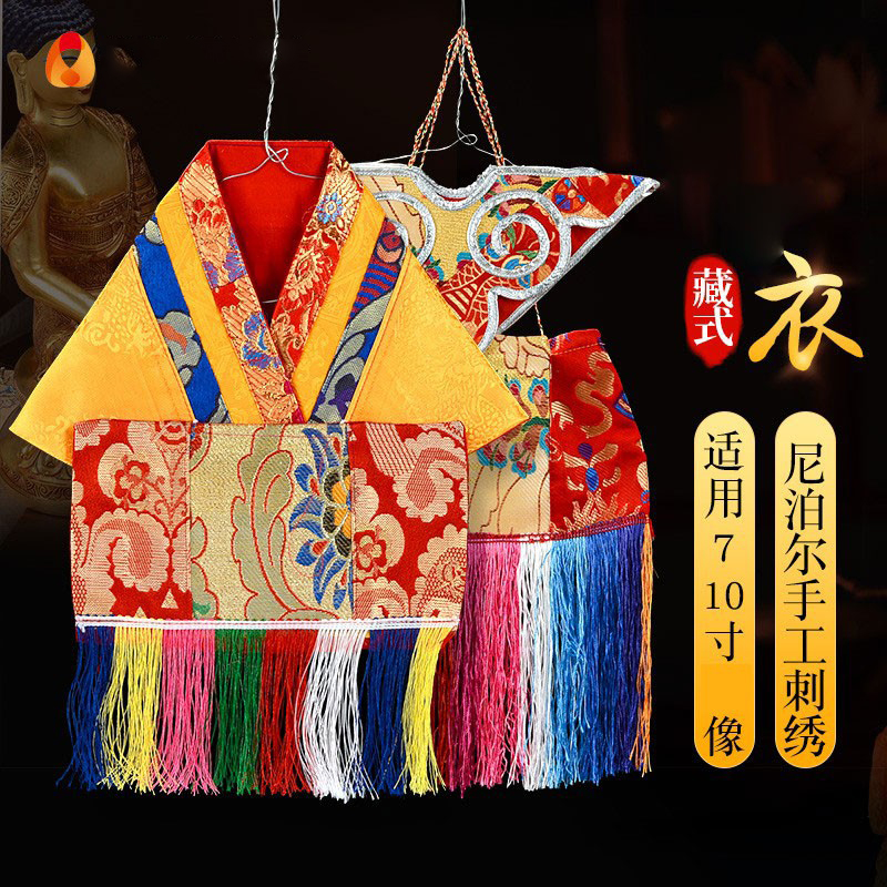 家用铜像用品手工缝制7寸铜像衣服10寸15寸佛衣佛具菩萨披风挡灰