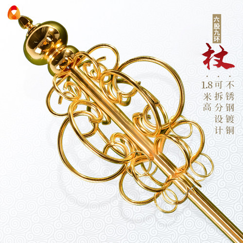 佛缘汇九环地藏王菩萨僧人杖