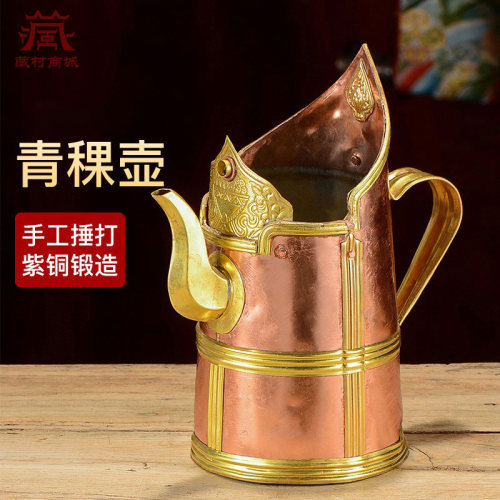 代青稞壶铜水壶酥油茶壶
