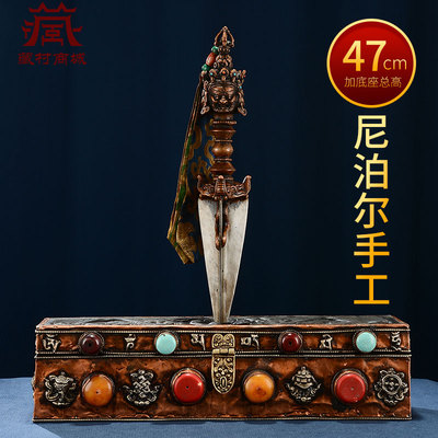 尼泊尔手工铜铁做旧普巴