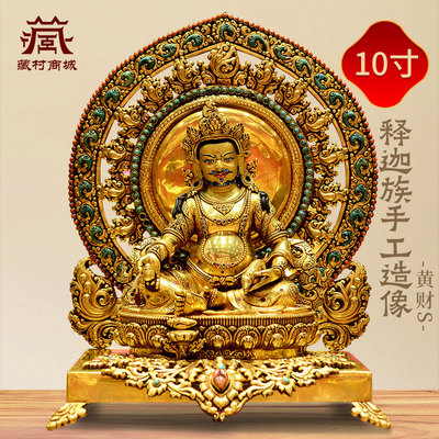 尼泊尔手工进口黄财神铜像